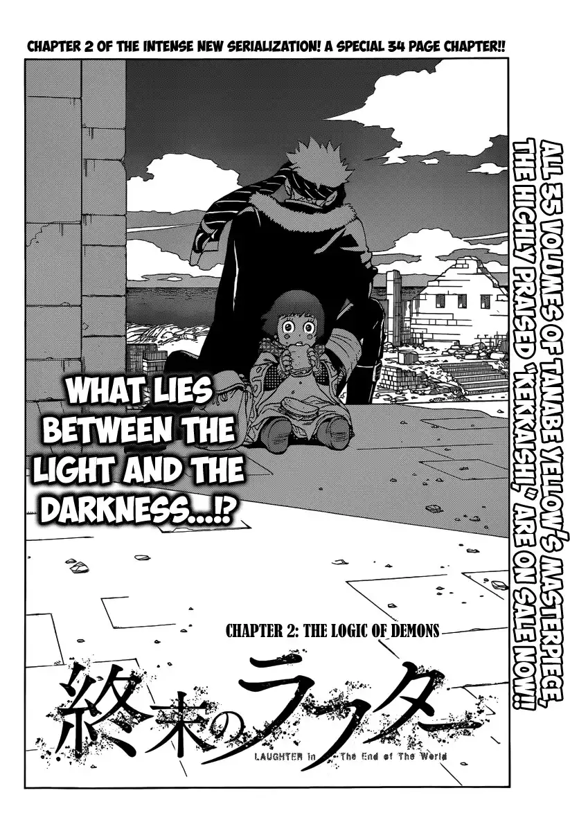 Shuumatsu no Laughter Chapter 2 5